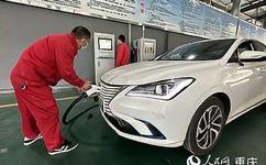 中国首个新能源汽车检测站在重庆投用